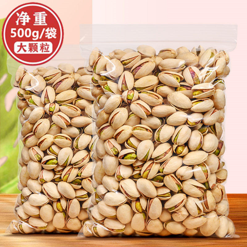 New goods freshly fried natural flavor pistachios without bleaching salt baked net weight 500g bags of nut snacks in bulk