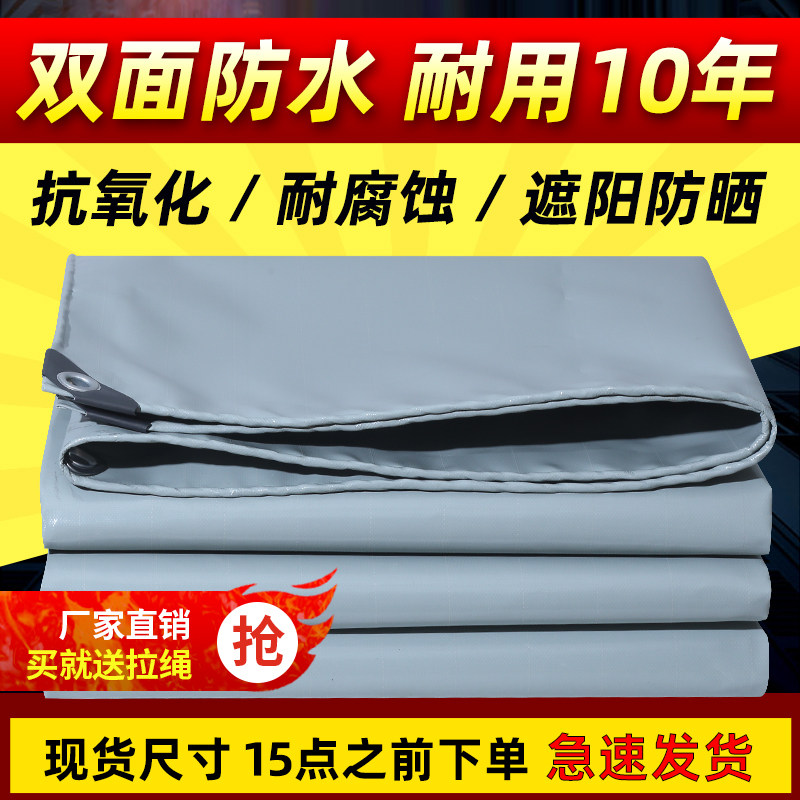 Grey Anti-Rain Cloth Waterproof Cloth Sun Protection Tarpaulin Outdoor Sun Shade Rain Cloth Push-and-pull Shed Cloth Anti-Rain Hood Canvas Oil Cloth-Taobao