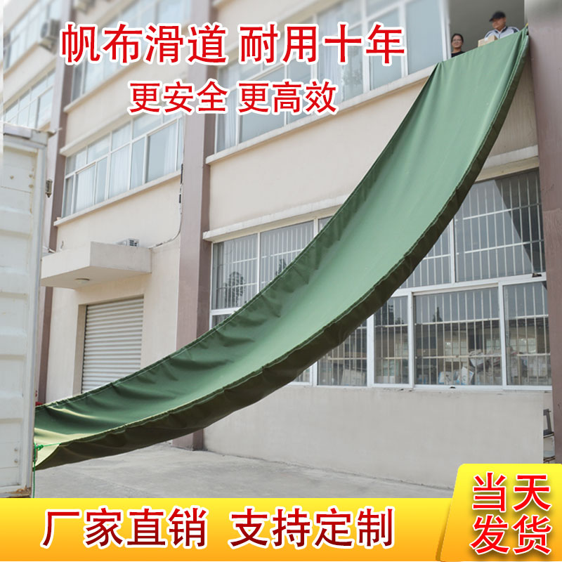 Canvas slide conveyor belt unloading artifact warehouse high-rise tarpaulin slide express parcel e-commerce canvas tube slide