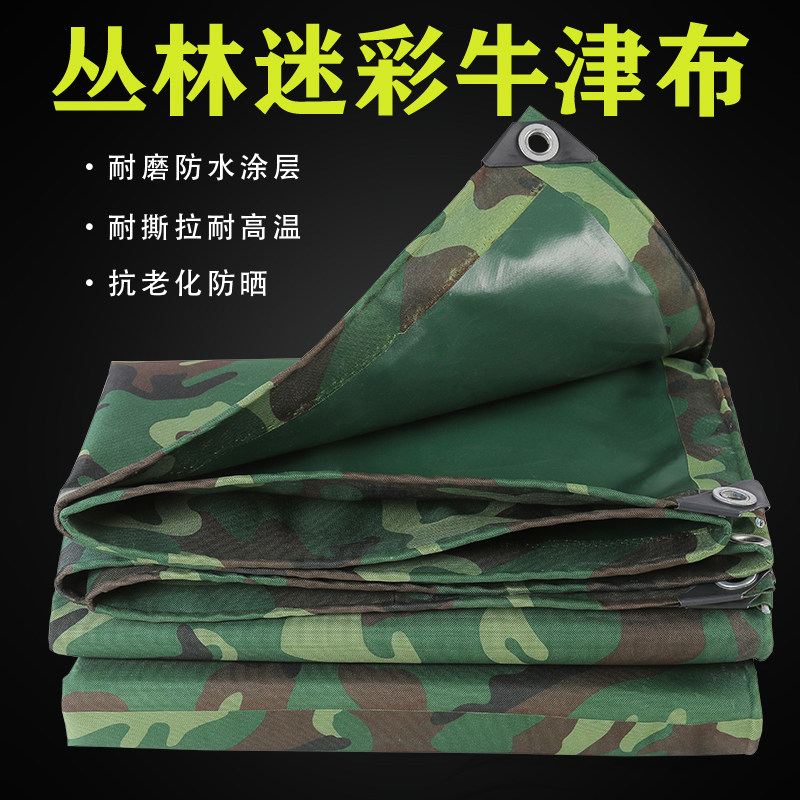 Thickened jungle Oxford camouflage tarpaulin Sail cloth Waterproof cloth rainproof cloth Sunscreen dust cover Outdoor sunshade tarpaulin
