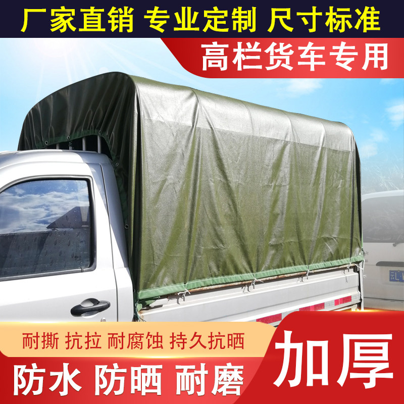Waterproof and sun-proof thickness rain canvas for high-fielded high-fielded bar cloth