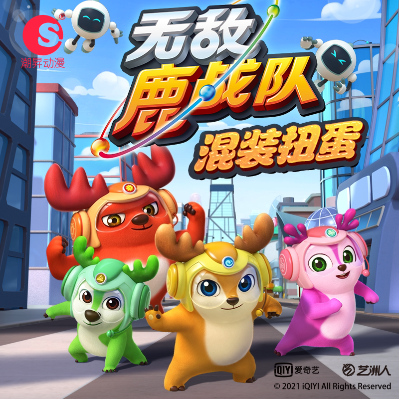 Genuine No Enemy Deer Team Marine Twisted Egg Assembly Building Blocks Children Boy Girl Puzzle Toy Doll doll