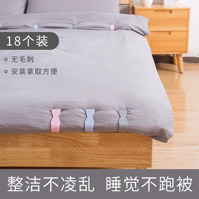Bed sheet fixing clip quilt holder anti-running is needle-free safety household seamless sofa cushion fixed anti-skid artifact