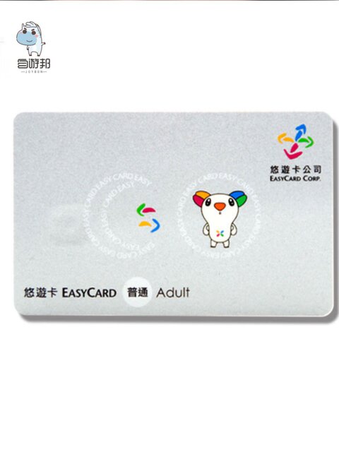 Taiwan Taipei EasyCard Cartoon Card Shopping Bus Subway Transportation Card Face Value NT$300 Free Travel