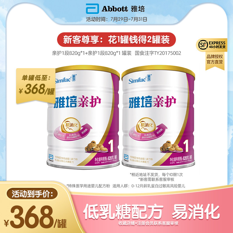 (New customer exclusive)Abbott Pro-care one-stage milk powder hypoallergenic 820g moderate hydrolysis anti-diarrhea