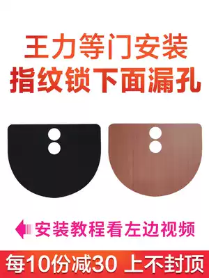 Plugging device fingerprint lock Wang Li door anti-theft door wooden door leakage hole blocking door hole patch blocking eye decorative cover artifact