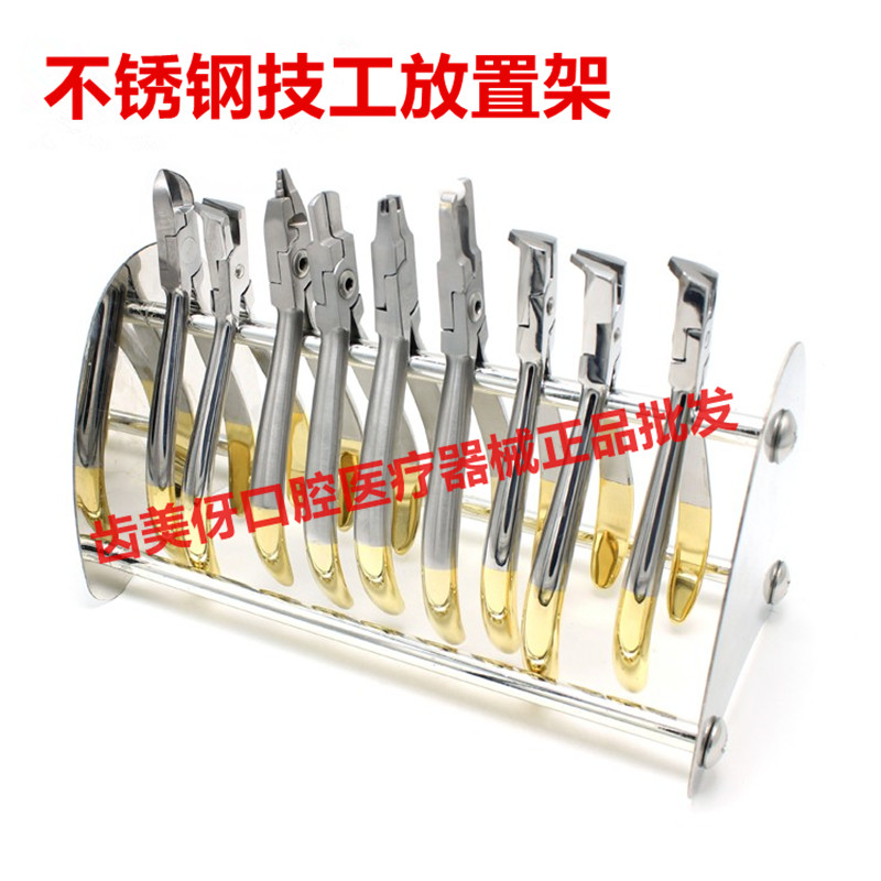 牙科不锈钢拔牙钳放置架正畸技工钳架口腔器械金属三角形架牙科