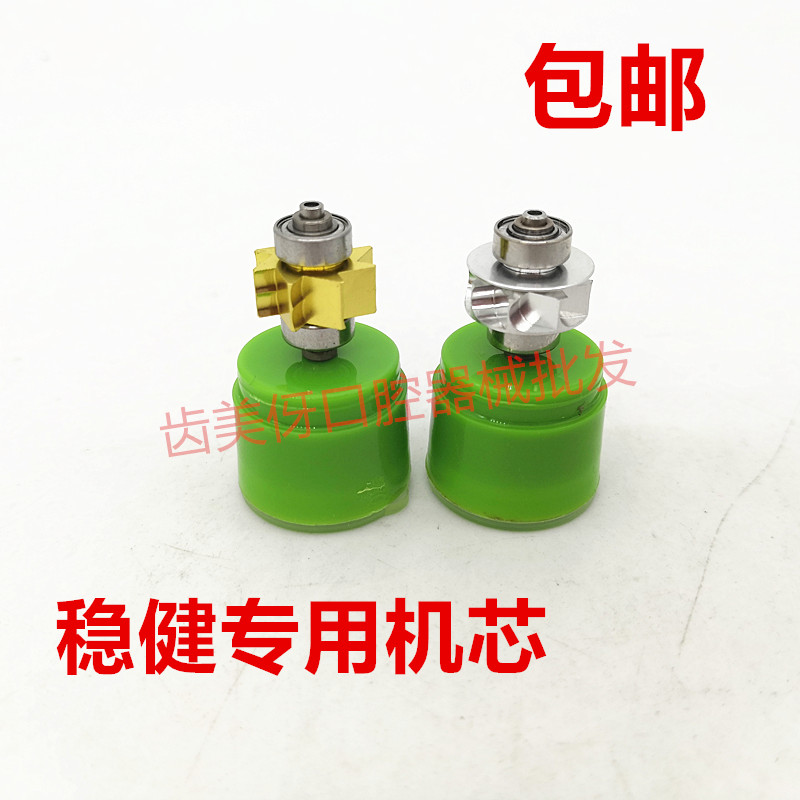 牙科口腔高速手机四孔按压式取针式轴承机芯涡轮led风光带灯手机