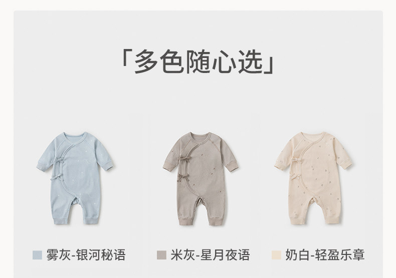 考拉鼻鼻[妙趣小元素·简约素净花型]新生婴儿连体衣服纯棉包屁衣 — 16