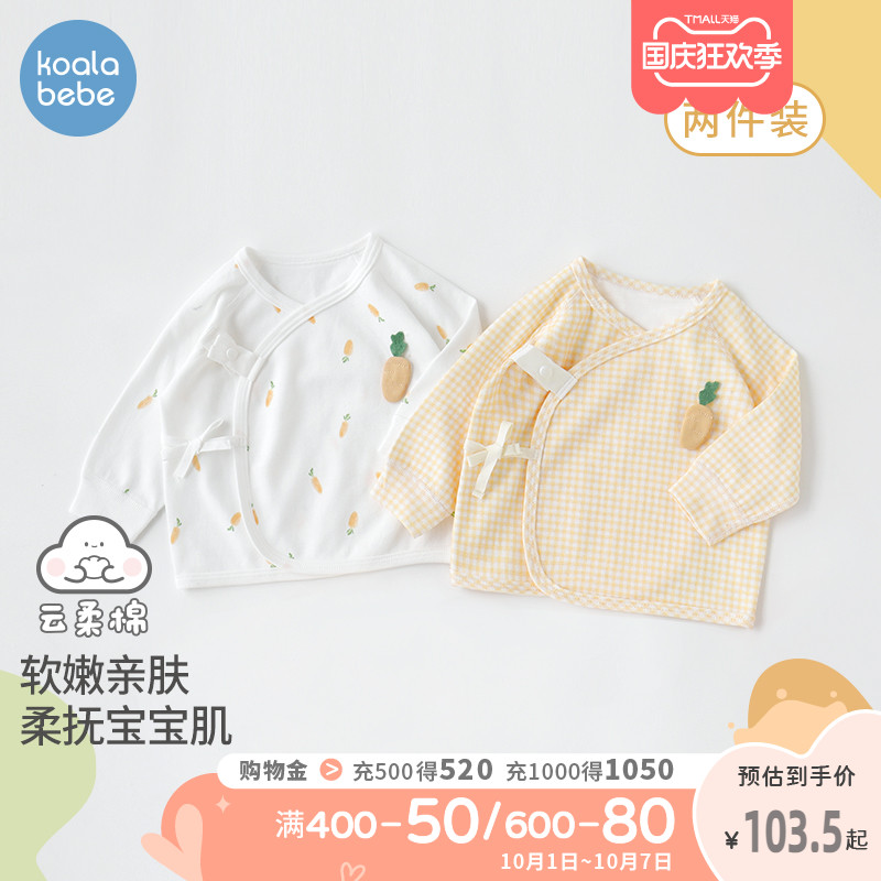 Koala nose nose newborn baby top spring and autumn clothes newborn clothes pure cotton baby monk clothes 2 pieces of rob