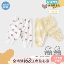 Corra nose nascent baby long pants spring autumn 0-3 months beginner baby monk conserved pants 2 dress curly bear