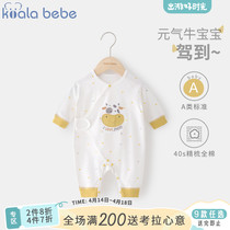 Corola Snub Nose Newborn Conjoined Clothes Spring Autumn Clothing Pure Cotton Boneless Baby Monk Serving Baby Khau Yuanqi Calf