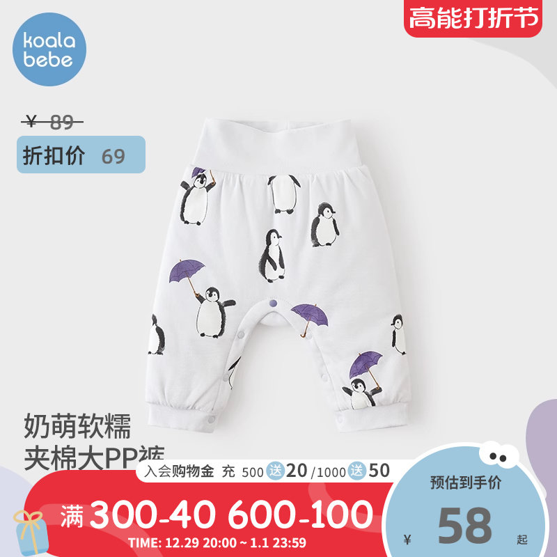 Corra nose and nose baby clip cotton Nursing belly big PP pants autumn winter newborn baby warm long pants small umbrella with penguin-Taobao