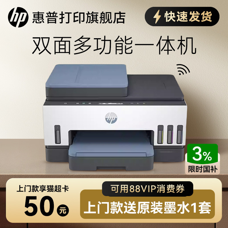 Hp Tank 755 Color Mobile Wireless Home Student Mini Ink Tank Continuous Supply Automatic Double-Sided Printing All-In-One Machine for Copying and Scanning, Suitable for Home Office Inkjet Photography A4 Cloud Hp Tank 755 Color Mobile Wireless Home Student Mini Ink Tank Continuous Supply Automatic Double-Sided Printing All-In-One Machine for Copying and Scanning, Suitable for Home Office Inkjet Photography A4 Cloud