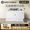 Hp M154Nw Color Laser Printer A4 Small Home Printer Can Connect to Mobile Phones, Wireless Wifi Network, Office 1025 Upgraded Model for Commercial Business Office Color Printing, High-Definition Special Smart Printer