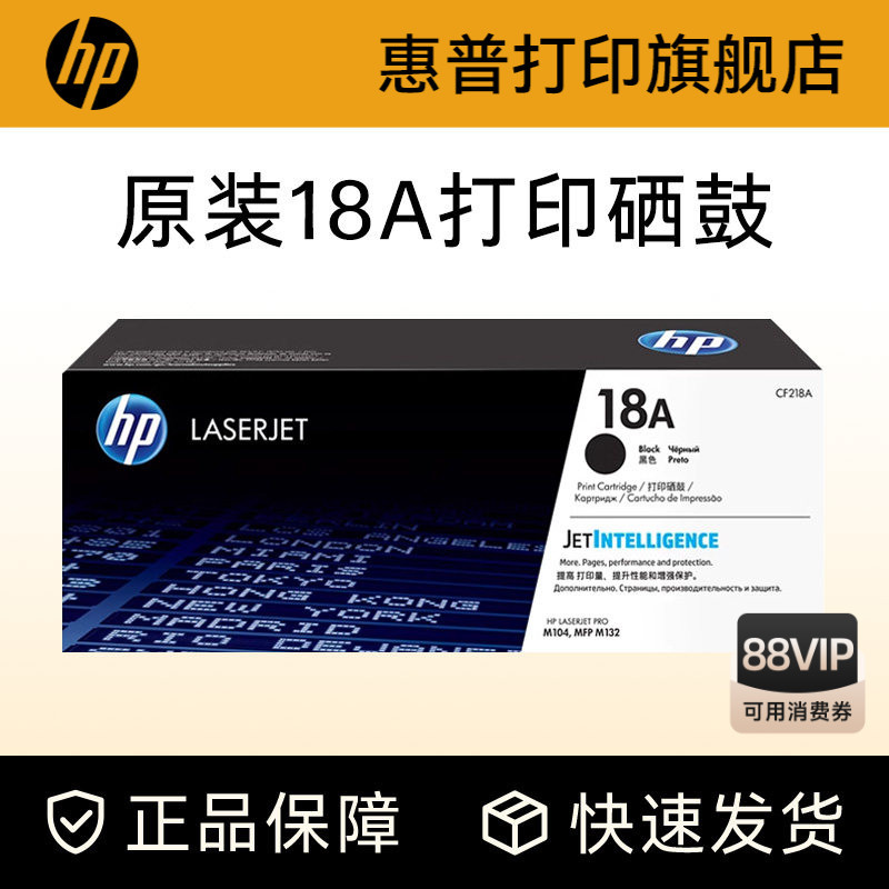 Hp Original 18A Toner Cartridge 19A Imaging Drum Cf218A Toner Cartridge M104A M104W M132A M132Nw M132Fn M132Fp 132Snw Printer Cf219A