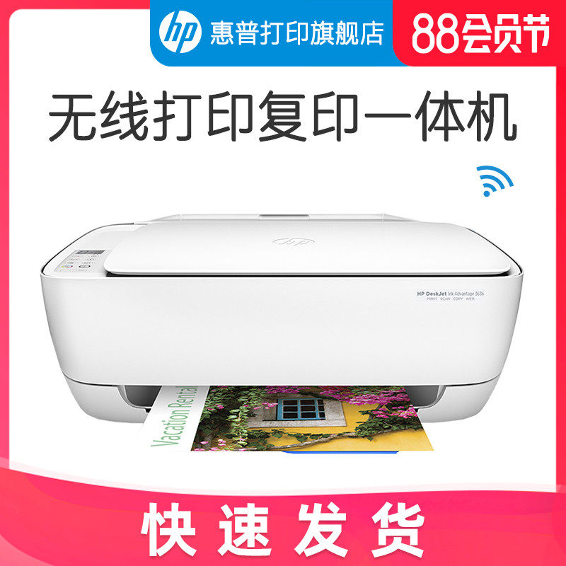 HP HP 3636 color small printer Home mobile phone wireless wifi inkjet Student multi-function copy scanning three-in-one office photo printer Copy all-in-one machine