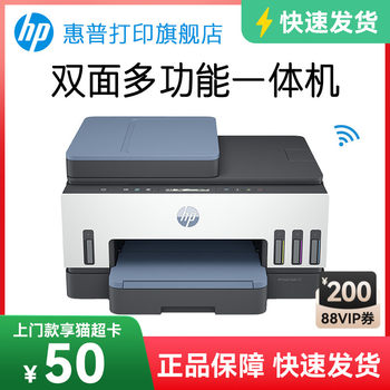 Hp Tank 755 Color Mobile Wireless Home-Use Student Compact Ink Tank Continuous Supply Automatic Double-Sided Printing All-In-One Machine for Copying, Scanning, Home Office Inkjet Special Photo A4 Cloud
