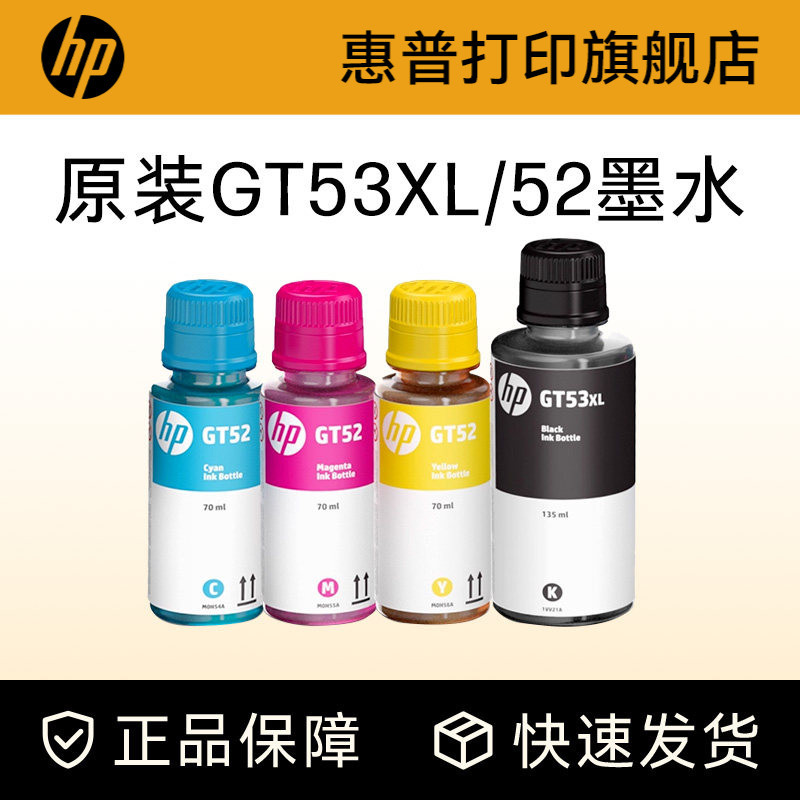 Hp Original Gt53Xl Black Gt52/51Xl Color Ink Tank 582 676 510 519 531 672 726 755 593 588 598 599 592 215 Printer