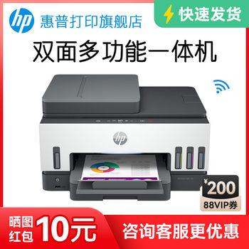 Hp Tank798 Color Printer Can Connect to Mobile Phones Via Wireless Wifi, Small Ink Tank Type Automatic Double-Sided Printing, Copying, Scanning, Faxing All-In-One Machine for Home Office Use, Inkjet Photo A4