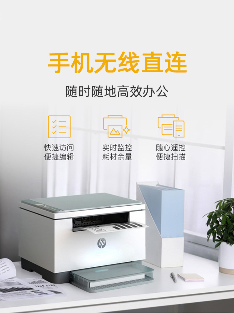 Hp M232Dwc Black and White Laser Automatic Duplex Printer All-In-One Machine M233Sdw Copy and Scan A4 Home Small Office Dedicated Can Connect to Mobile Phone Wireless Wifi Type for Home and Students