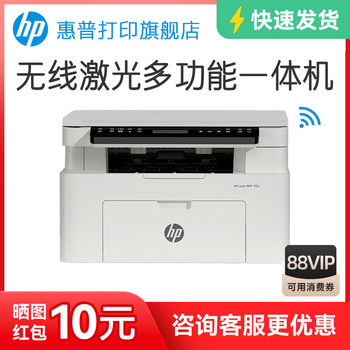 Hp 105W 115W Black and White Laser Mobile Phone Connectable Wireless Printer All-In-One A4 Copy Scan Small Home Use Student Office Dedicated 101 105A 126A 115Nw
