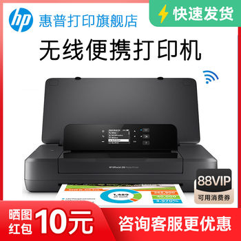 Hp Officejet 200 Mobile Portable Printer A4 Colorful Inkjet Printer Small Mini Wireless Wifi Home Mobile Office Commercial Printer Oj200 Oj258