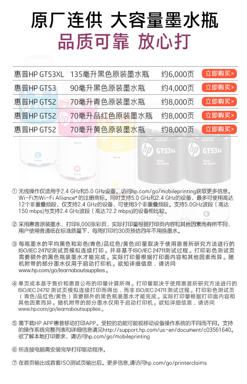 惠普tank676彩色墨仓式自动双面印表机All影印扫瞄可连接手机无线672家用小型A4办公专用喷墨家庭学生726 商品详情图 37