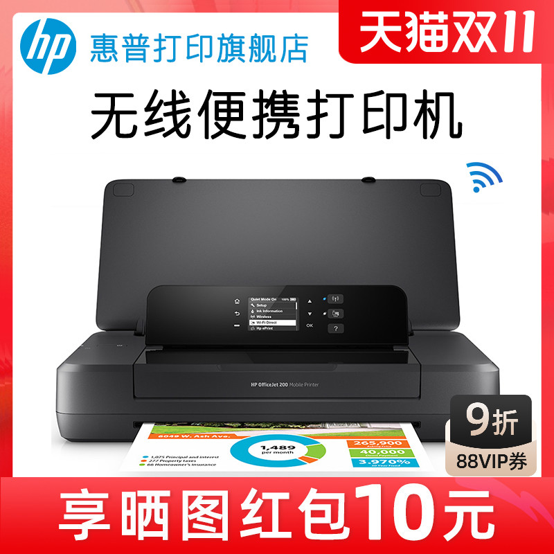 HP惠普OJ200便携式彩色喷墨打印机 支援无线WIFI家用迷你小型办公商用印表机 OJ258打印复印扫描三合一