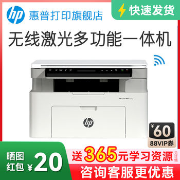 Hp Laser Mfp 117W Black and White Laser Wireless Wifi Printer All-In-One A4 Copy and Scan Can Be Connected to Mobile Phones Small Home Use 116W Home Student 1188W Office Dedicated