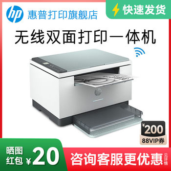 Hp M232Dwc Black and White Laser Automatic Duplex Printer All-In-One Machine M233Sdw Copy Scan A4 Home Small Office Dedicated Can Connect to Mobile Phone Wireless Wifi Type for Home and Students