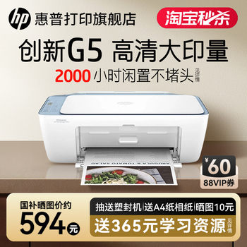 Hp 5138 Colorful Home-Use Small Printer for Student Homework, Home Copying and Scanning, Inkjet All-In-One Machine, Can Connect to Mobile Phones for Wireless Remote Photo Printing, Dj5135 Desktop Office Dedicated A4