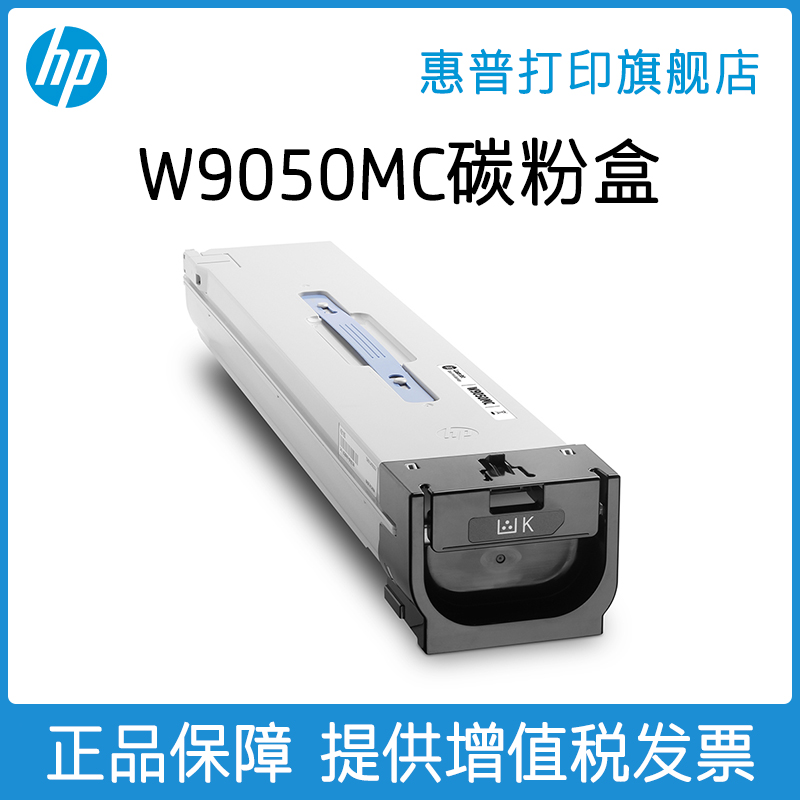 HP HP original W9050MC selenium drum W9051MC W9052MC W9053MC W9053MC powder box W9054MC W9055MC imaging drum fit