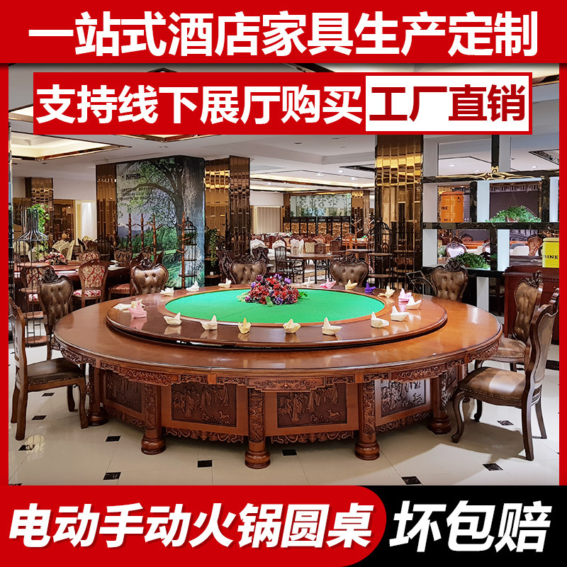 High-end electric hotel fountain big round table Chinese solid wood carving music fountain club box oversized table lawn