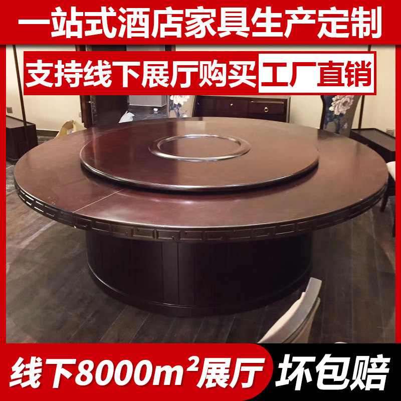 Hotel large round table modern Chinese hotel club box solid wood hot pot round dining table and chairs electric manual round table