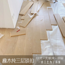 Japanese pure three-layer multi-layer environmentally friendly lock log rice fragrant color geothermal oversized board 15mm Nordic oak floor