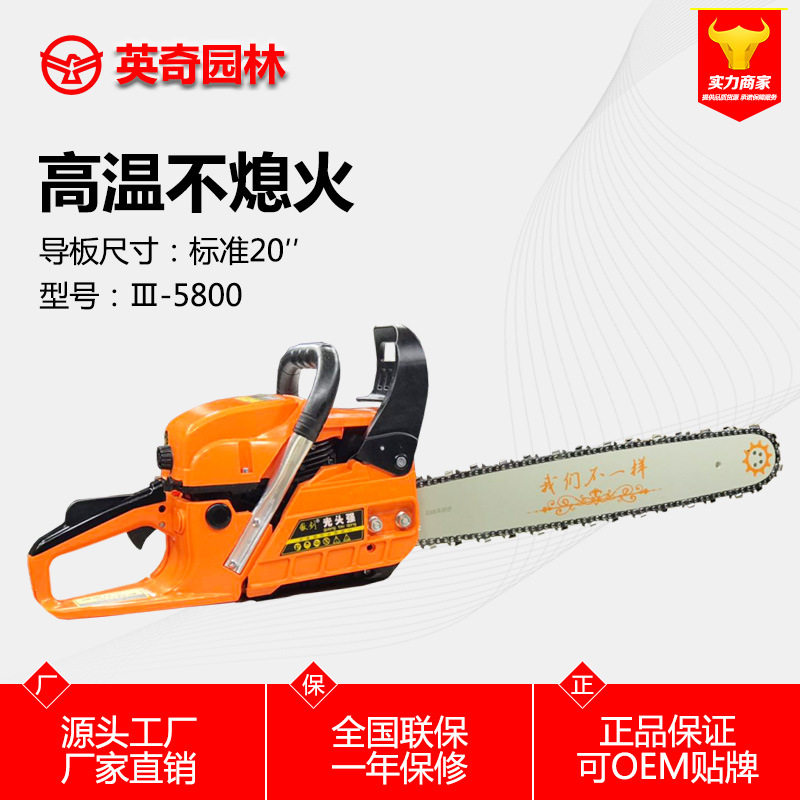 New head strength 5800 High power Petrol Saw Wood Saw Household Electric Saw Small Garden Saw Industrial Grade Oil Saw