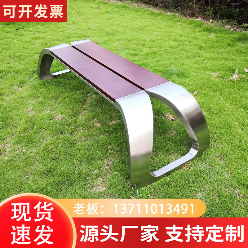 Outdoor Stainless Steel Park Chair Iron Art Long Seat Garden Public Casual Chair Outdoor Landscape Embalming Wooden strip stool-Taobao