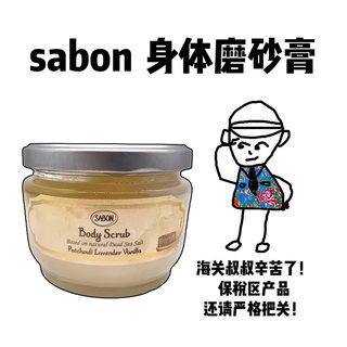 【保税】sabon王鹤棣推荐身体磨砂膏死海盐去角质翠绿玫瑰320g