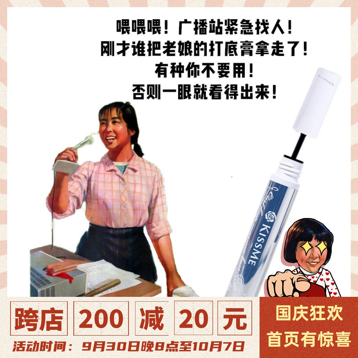 Japanese kissme eyelash primer thick, slender, curly, new non-smudged blue lasting stereotype students 6g