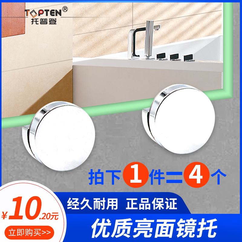 Bathroom wardrobe glass mirror fixed care free punching upper wall hanging wall buckle bracket mounting fixer accessories