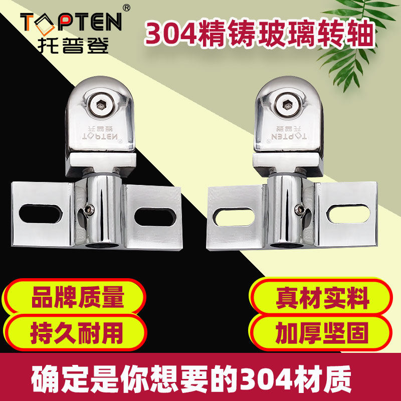 Shower room bathroom stainless steel up and down hinge clamp glass clip fixed clamp heaven and earth clamp door shaft hinge frameless door