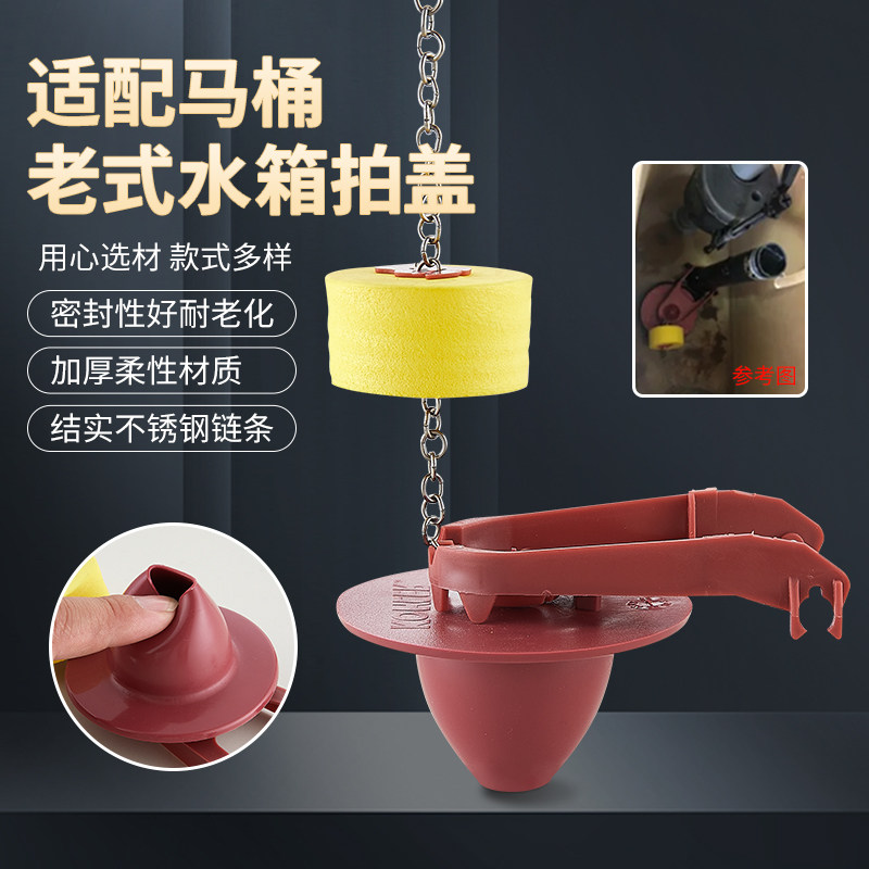 Adaptation Kohle old fashioned toilet accessories drain water stop valve toilet leather plug tank seal ring pat lid home-Taobao
