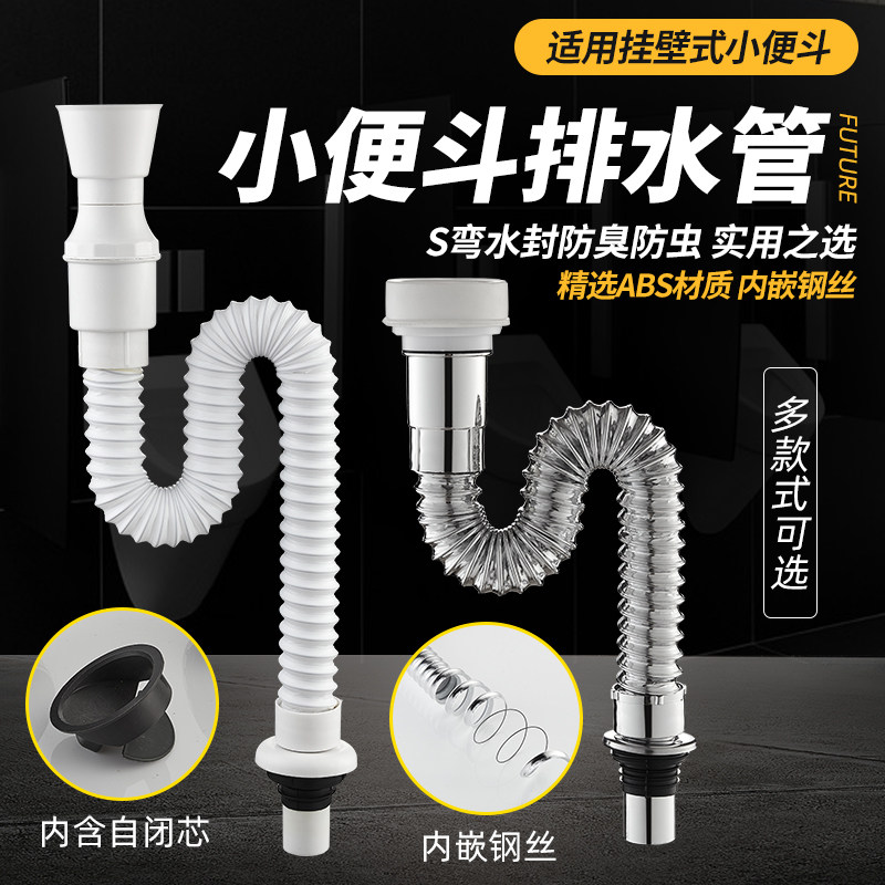 Urinal urinal fitting PVC sewer urinal bucket sewer deodorant sewer urinal drain pipe