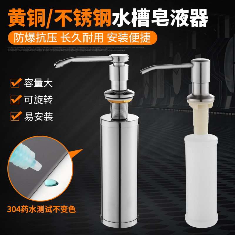 Soap liquid dispenser kitchen sink with dish soap bottle full copper press bottle wash basin detergent stainless steel presser