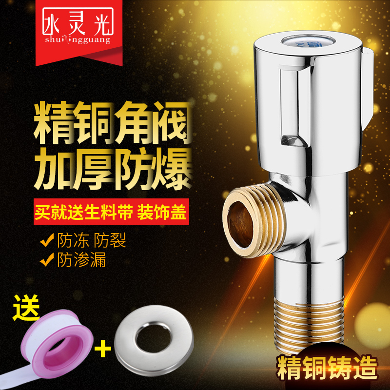 Thickened triangular valve full copper toilet water heater Ggrowth angle valve 40% hot and cold universal internal wire water stop valve-Taobao