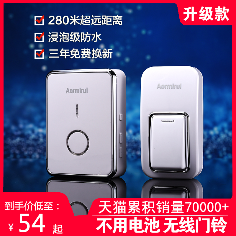 Doorbell wireless home ultra-long distance intelligent remote control plug-free doorbell floor electronic switch elderly pager