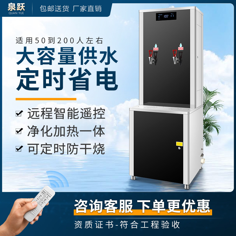 Heating and filtering integrated boiling water direct drinking machine commercial large-capacity energy-saving water boiler ro reverse osmosis water purifier