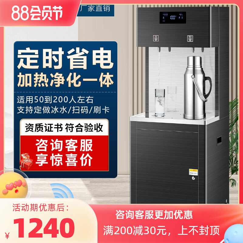 School stainless steel energy-saving water boiler ro reverse osmosis filtration commercial water purification heating integrated direct water dispenser factory