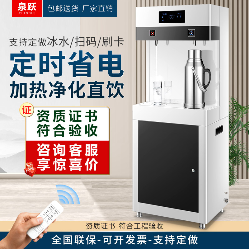 Ro reverse osmosis filter commercial direct drinking water machine factory energy-saving step water pump water purification unit straight drinking machine swipe card